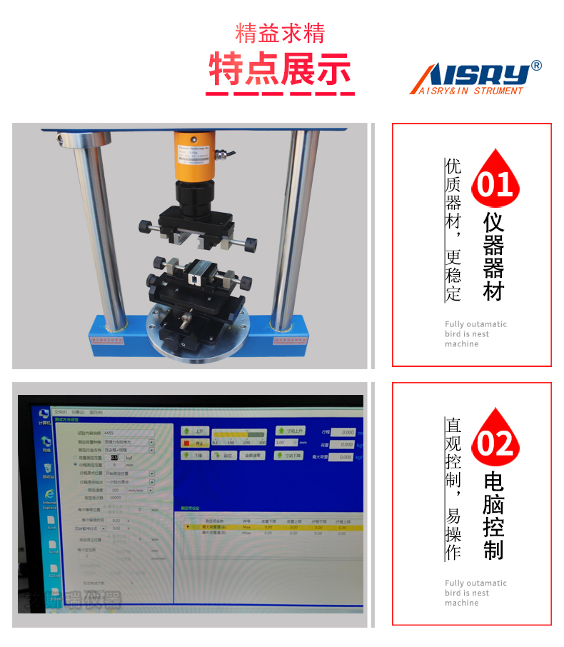 1220S Vertical Insertion and Pullout Force Testing Machine ASR Type Fully Automatic USB Connector Life Testing Instrument