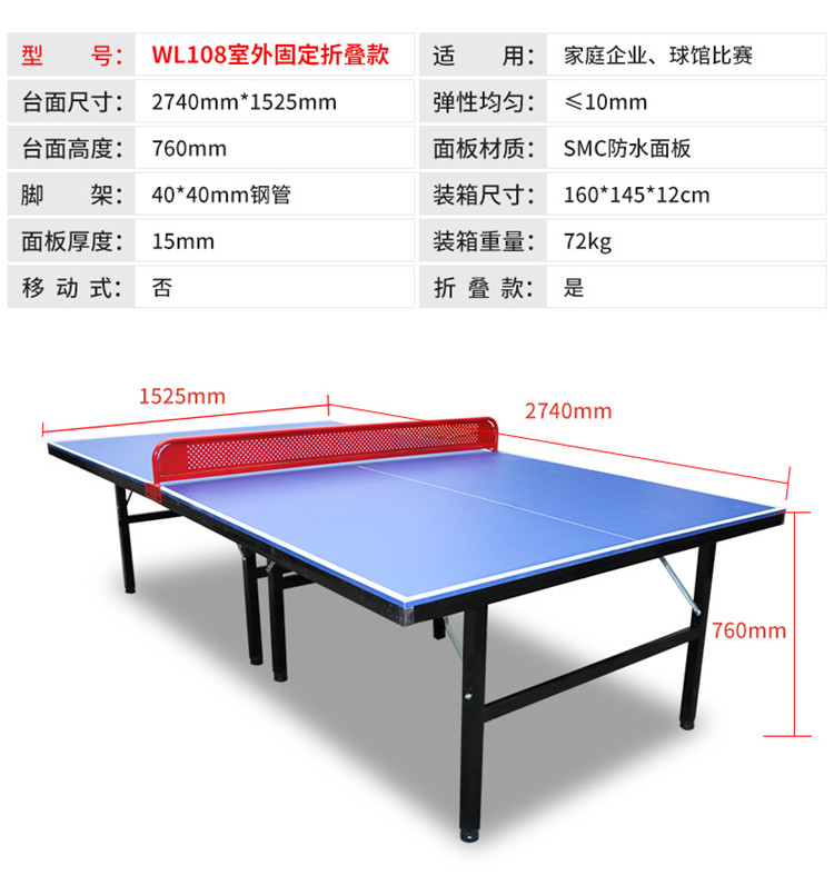 Indoor table tennis equipment with movable folding table tennis table with wheels for practice and competition