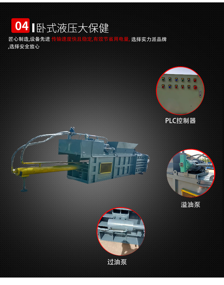 Horizontal plastic bottle hydraulic packer Full automatic carton packer Drink can waste paper compressor picture