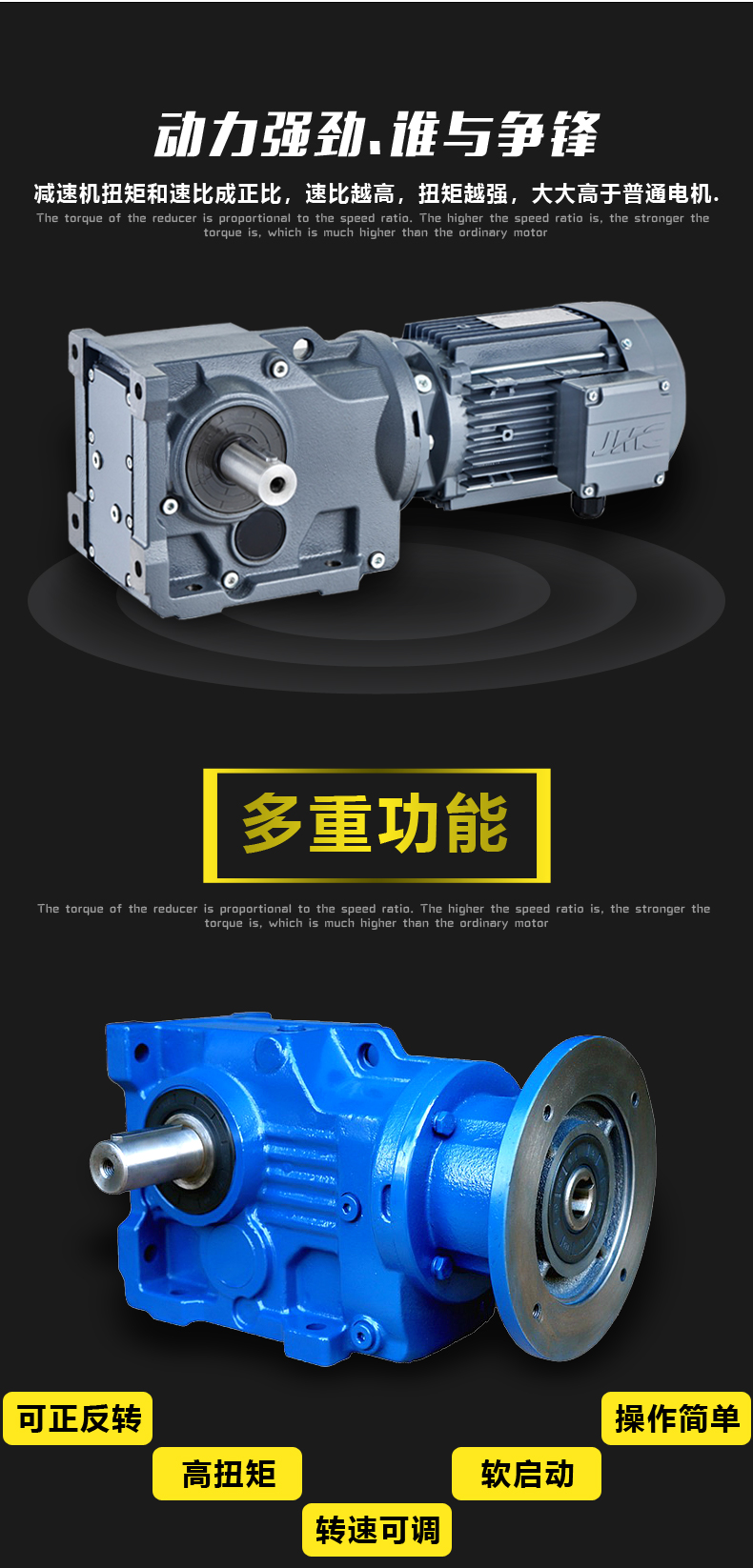 Dongmai S87 Helical Gear Drive Reduction Motor Cycloidal Pinwheel Reducer Comparison with Umbrella Gear Worm Reducer