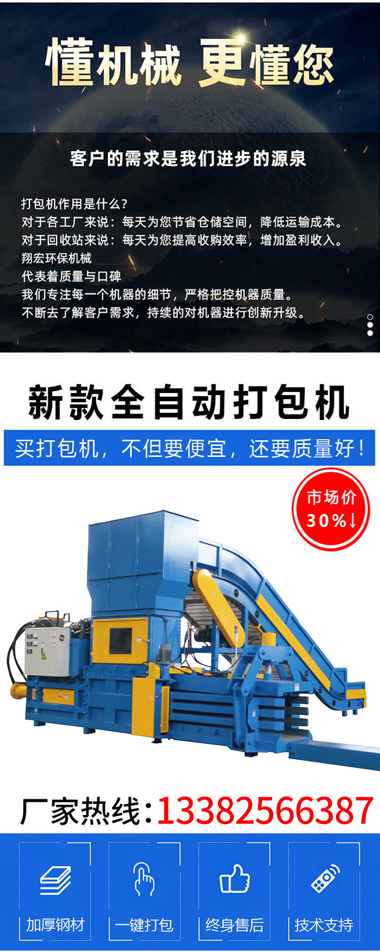 Xianghong fully automatic hydraulic waste paper box packaging machine Straw straw non-woven fabric briquetting machine with high pressure and fast packaging output