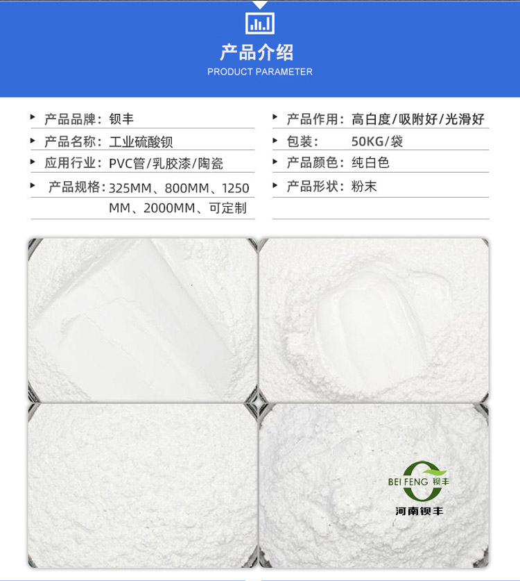 Ultrafine barium sulfate and natural barium sulfate mortar for X-ray radiology, textile industry sizing agent