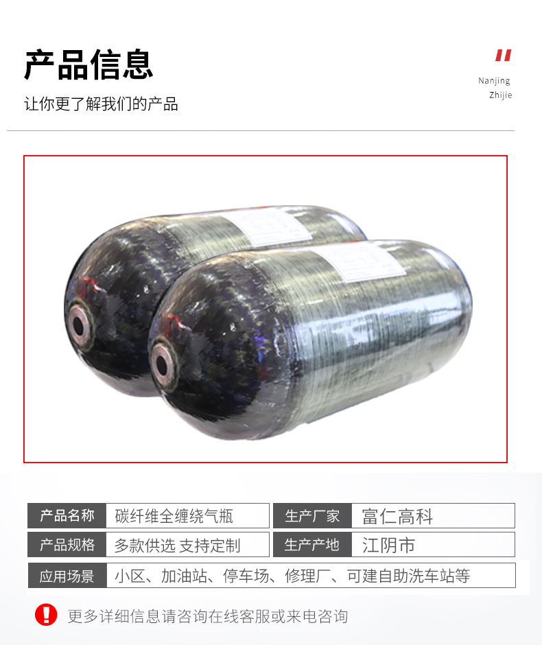 Haosheng independently developed a 64L 70 MPa aluminum alloy inner carbon fiber fully wound gas cylinder