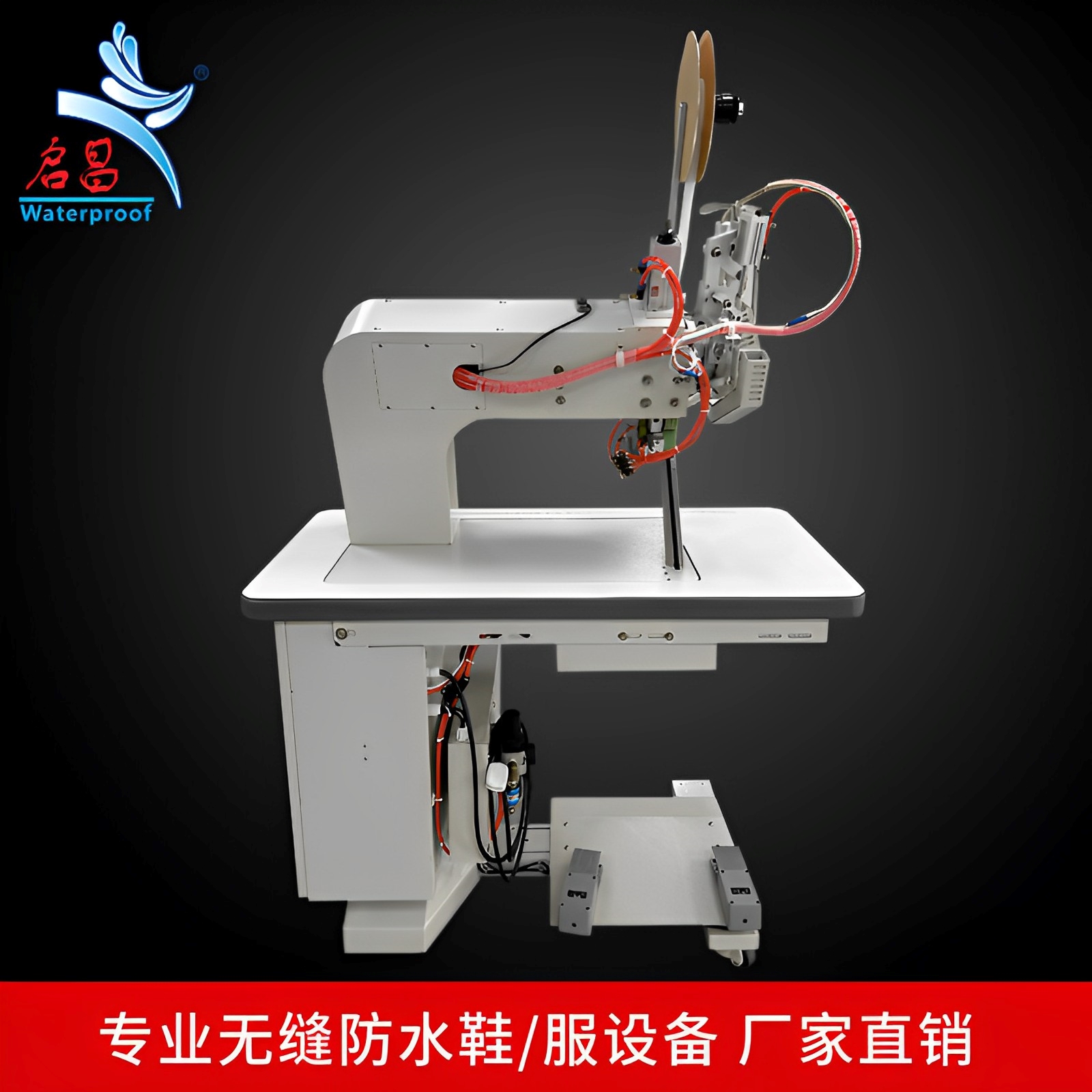 Qichang brand hot air stitching and sealing machine seamless waterproof shoe and clothing equipment mountaineering shoes, snow boots, shoe covers, and glue pressing machine