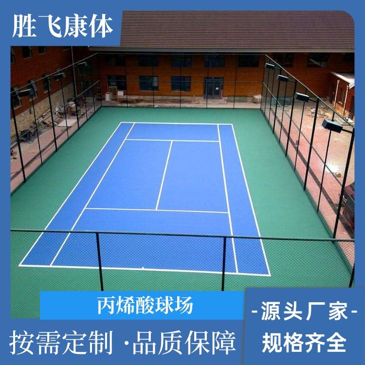 胜飞康体丙烯酸篮球场运动场地耐磨防晒硅pu球场涂料划线地坪漆