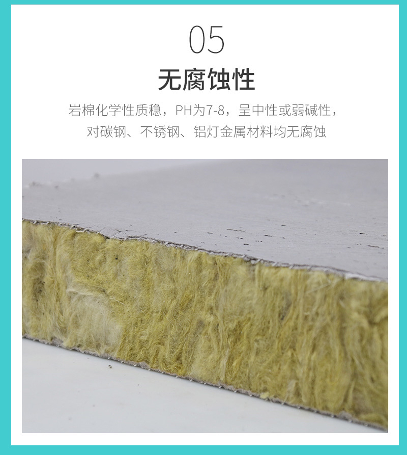 Rock wool composite board Bozun exterior wall mortar composite rock wool board sound-absorbing, thermal insulation, and fireproof material