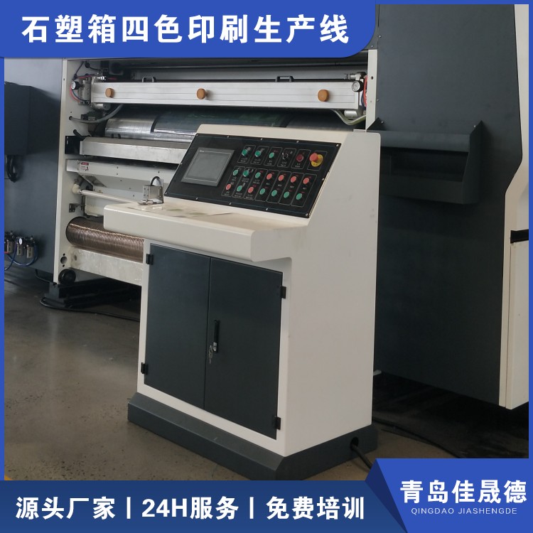 Jiashengde Stone Plastic Box Special Printing Machine, Ink Four Color NG-1200YKM, Stable and Fast Operation