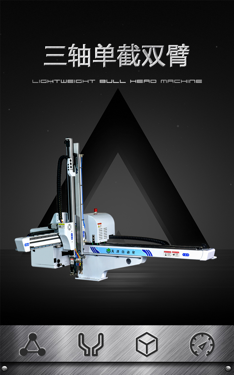 TZA-1200ID-S3 three-axis servo robotic arm for single section double arm injection molding machine of Tianze Automation