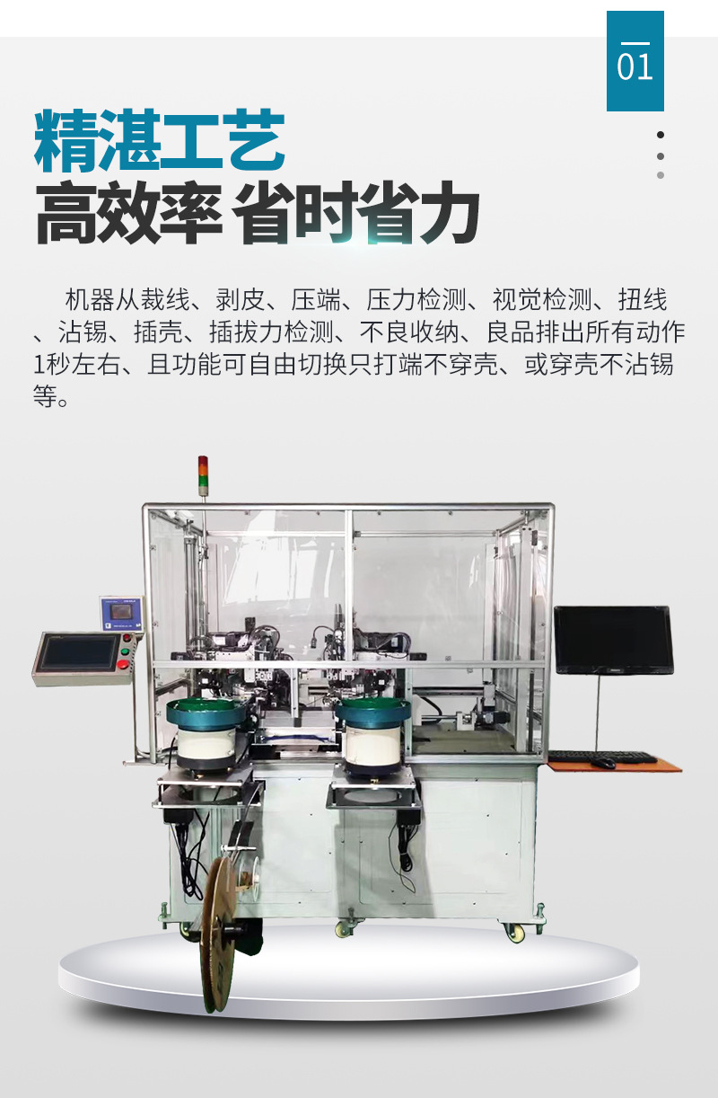 Fully automatic single and double head pressure terminal threading machine, whether the wires are cut off at both ends or peeled to detect the pressure terminal