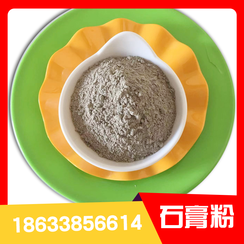 Mingzhe Mineral supplies gypsum powder, which can be used in agriculture to reduce soil alkalinity