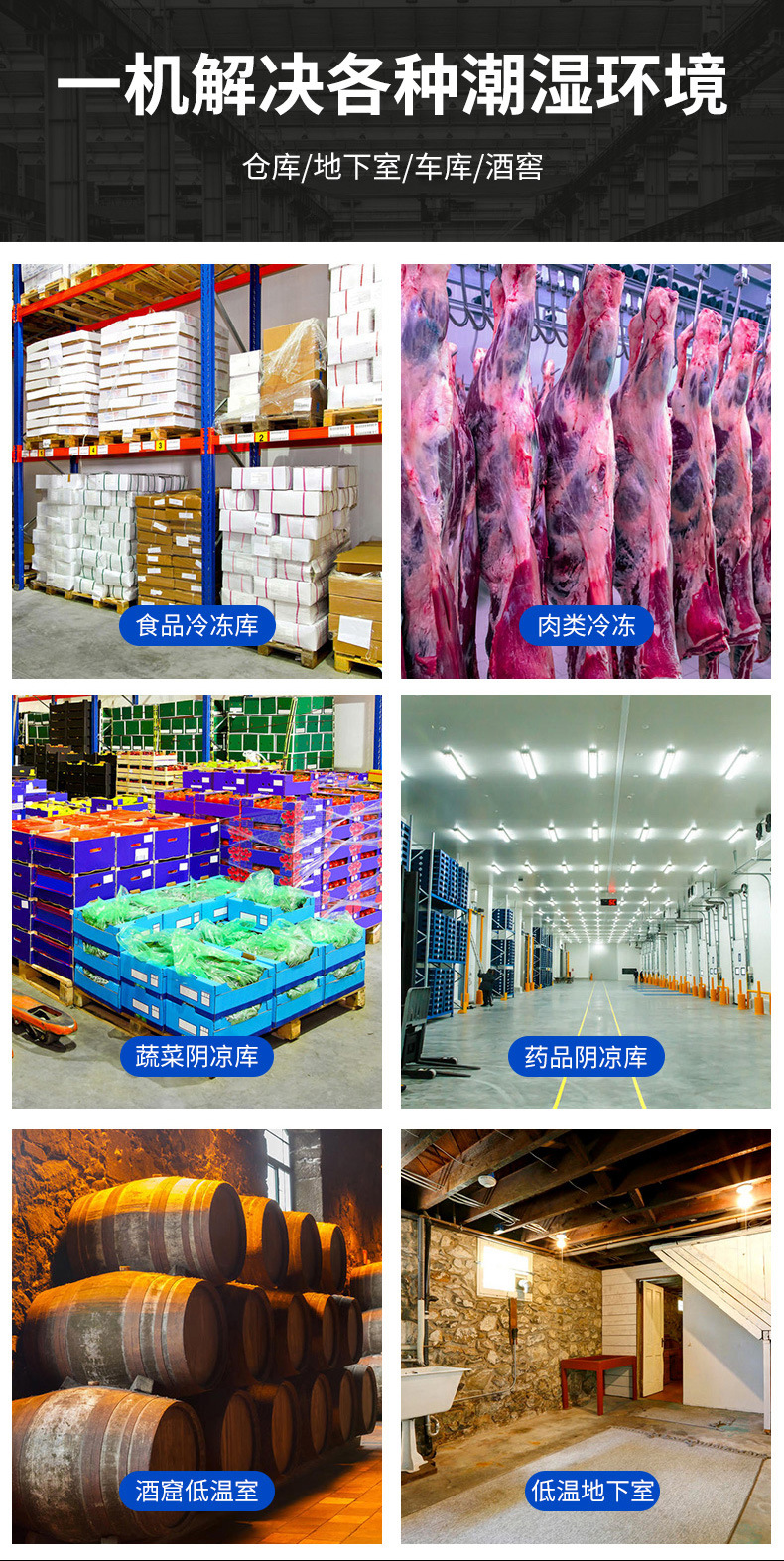 Commercial dehumidifiers, refrigerated warehouses, refrigerated industrial dehumidifiers, pharmaceutical warehouses, Ruiwang low-temperature resistant