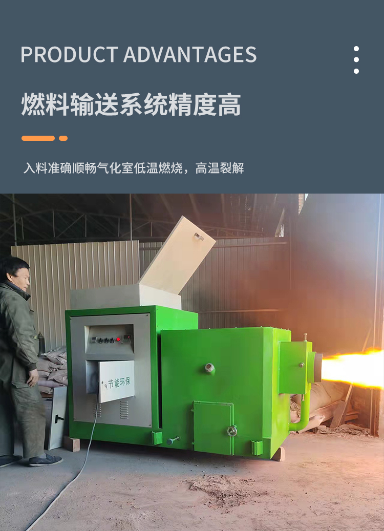 Boheng Machinery Equipment Biomass Boiler Renovation Combustion Machine Stainless Steel Material Customization as Required