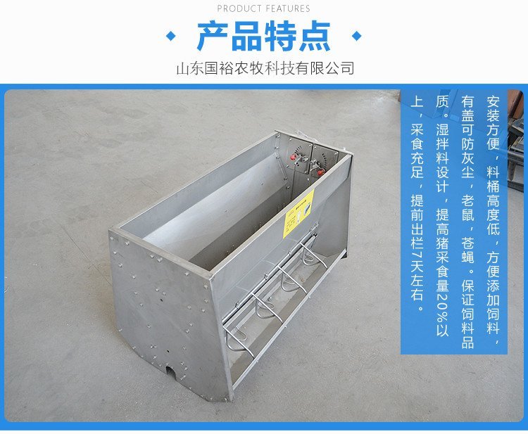 Dry and wet feed tank, pig feed tank manufacturer, Guoyu Agriculture, Animal Husbandry and Livestock Breeding