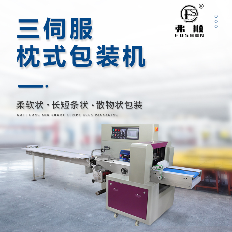 Fushun pressure nozzle pump head packaging machine Bathing supplies pump head nozzle automatic packaging equipment Press pump bagging machine