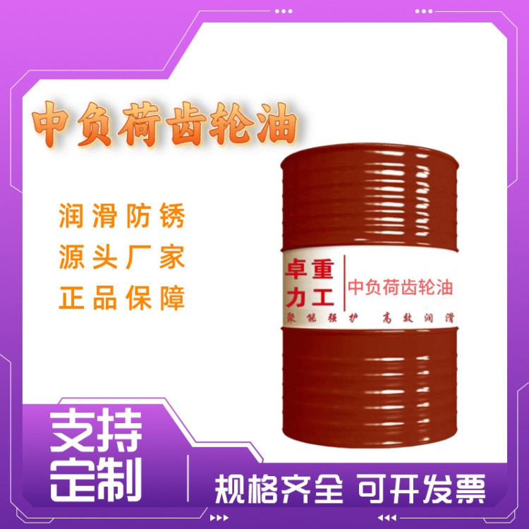 国标L-CKC320#工业齿轮油 齿轮润滑油 国标油200L