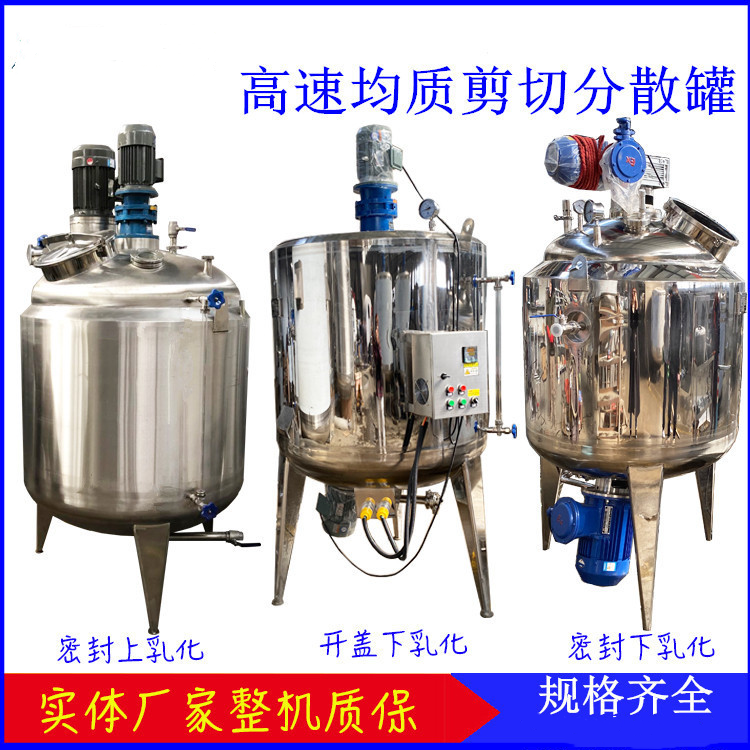 Juyu stainless steel reaction kettle, laboratory electric heating stirring tank, crystallization reaction tank concentration equipment