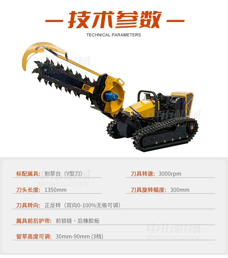 Pioneering Lawn Mower Greening and Pruning Large Remote Control Crawler Zhongtuo 360 ° Rotating All Terrain Intelligent Tiger Machine