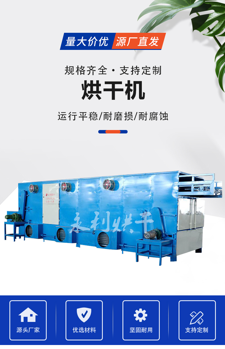Five grain substitute meal dryer, hot air circulation, fruit and vegetable mesh belt drying equipment, grain and miscellaneous grain dryer support customization