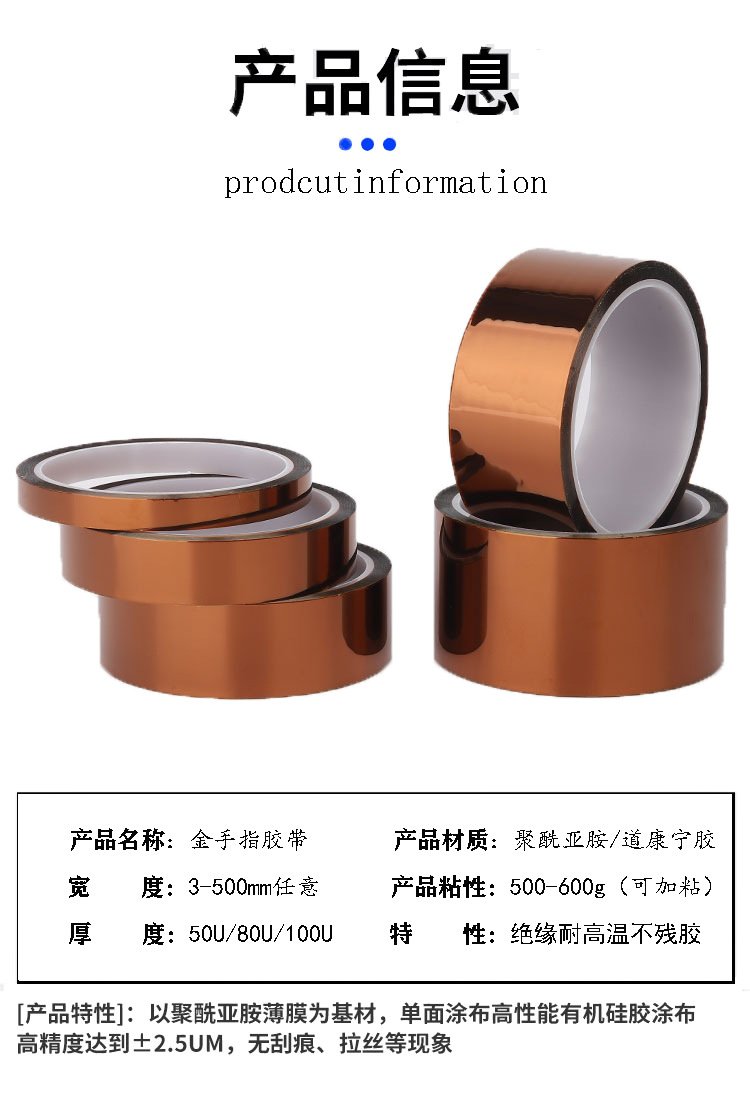 PI gold finger tape high temperature resistant polyimide film no residual glue insulation brown high temperature tape