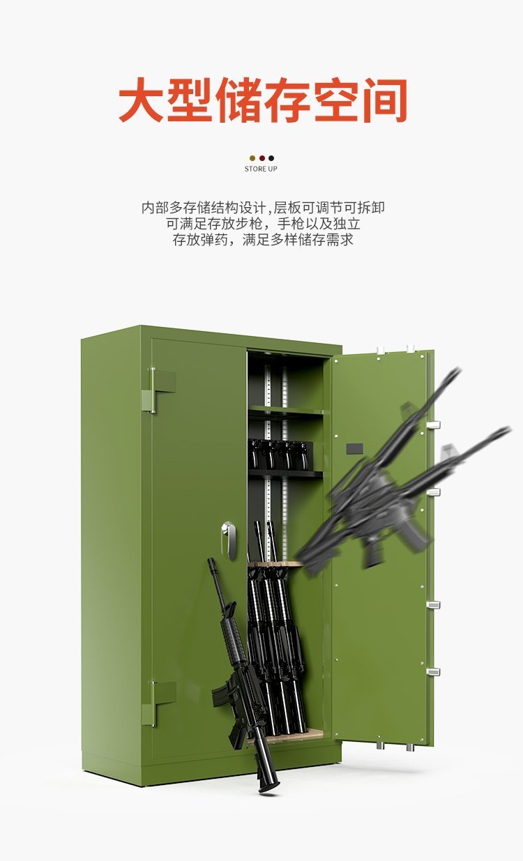 Baihui gun safe electronic Combination lock cartridge cabinet long and short gun cabinet remote control