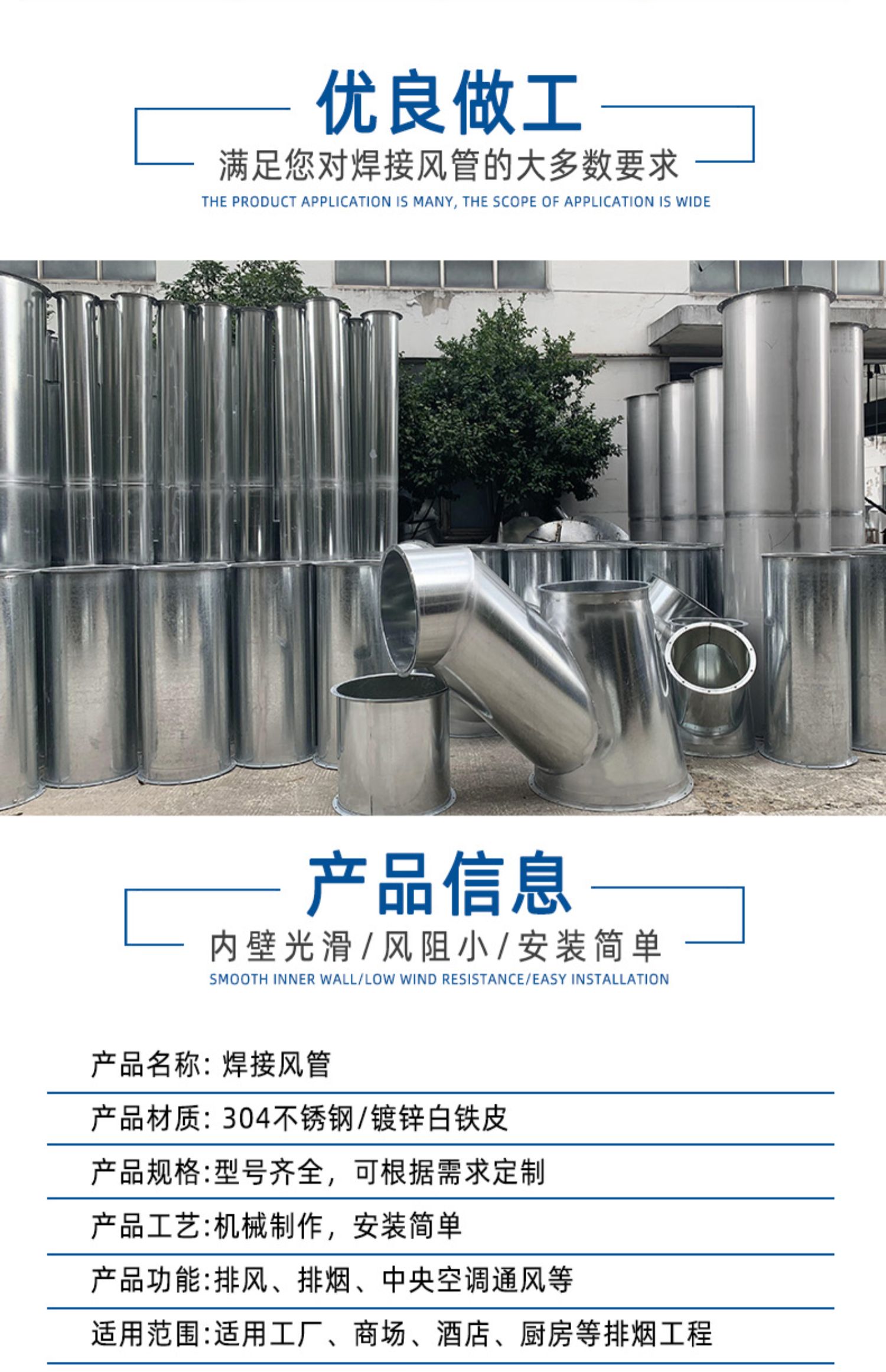 Wu Yue Environmental Protection Workshop Dust Removal System Galvanized Material Welding Air Pipe Corrosion Resistance Full Welded Round Pipe