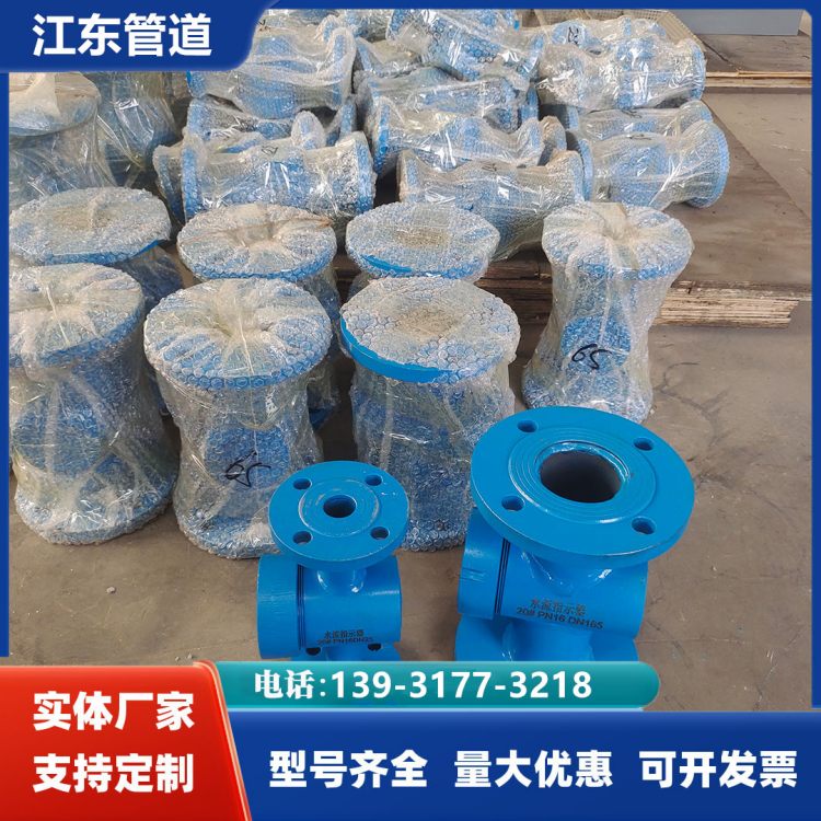 江 东 法兰式水流指示器 DN150 管道用 三向位移指示器 欢迎定制