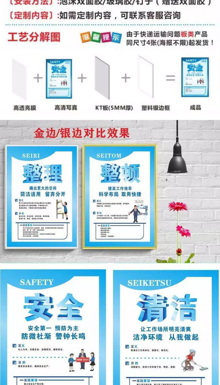 Jiusheng 5S Workshop Production Management System 10S Factory Banner Propaganda Picture Warehouse Enterprise Culture Wall Map