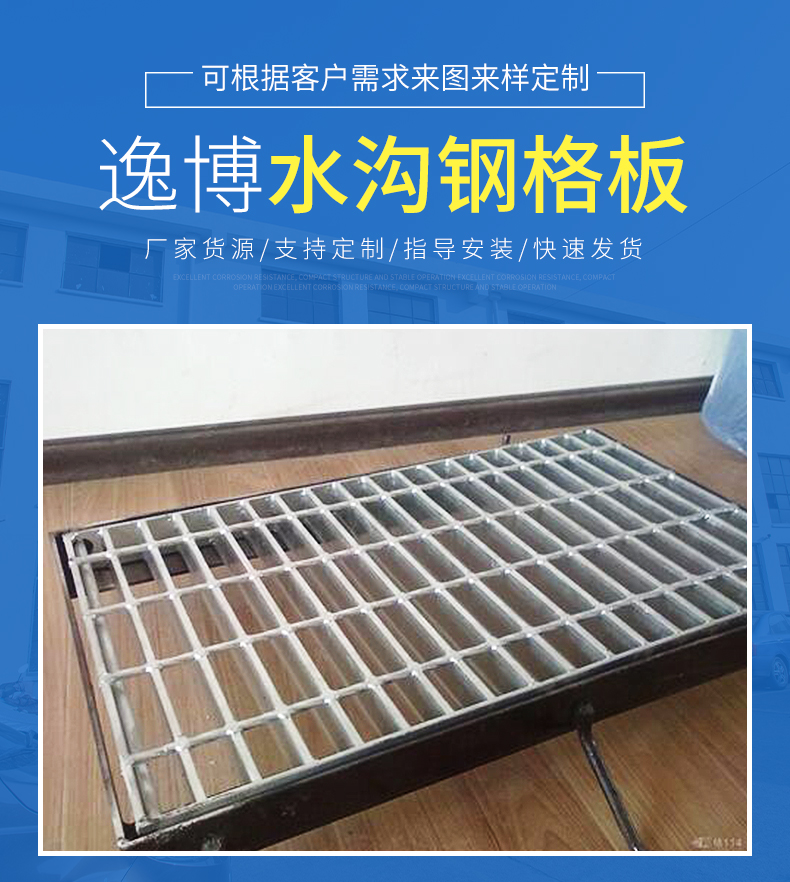 Yibo Ditch Steel Grid Plate Compression Resistant and Anti slip Galvanized Ditch Grid Cover Plate Steel Grid Plate Factory Supply