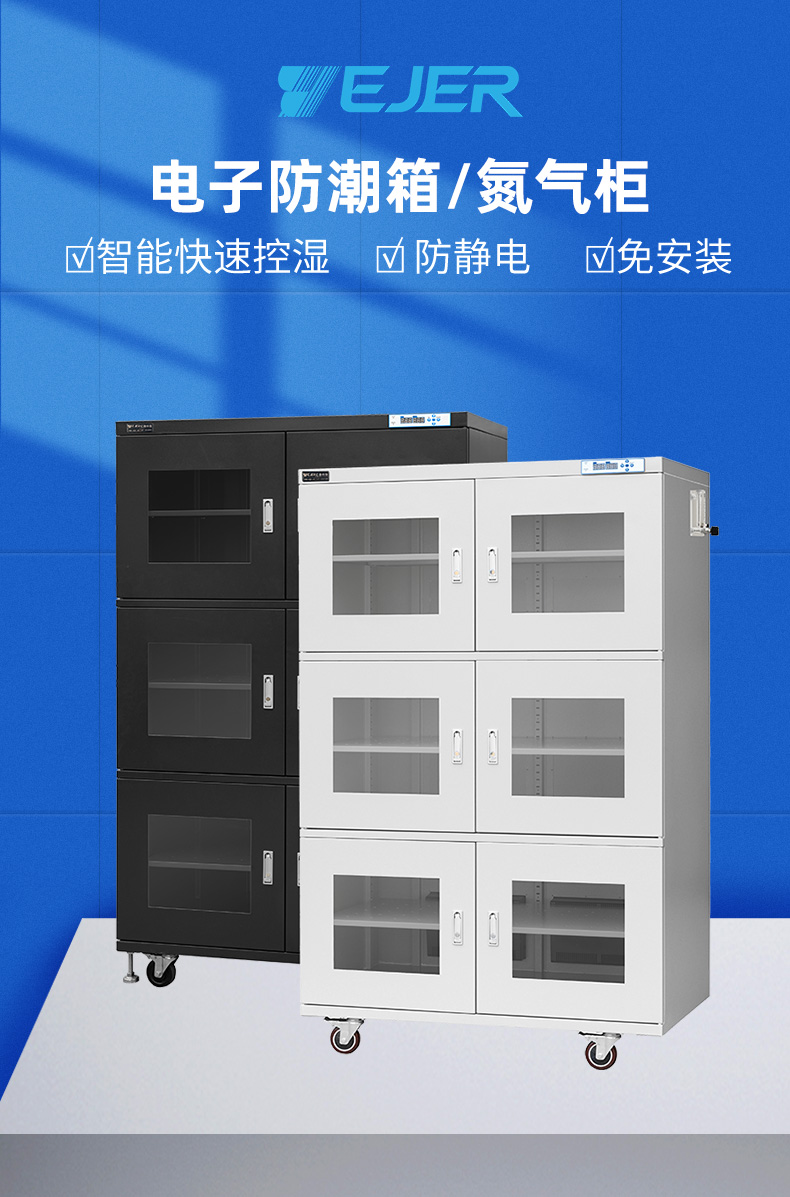 Six door fully automatic nitrogen cabinet, anti-static IC chip, anti oxidation, energy-saving, and fast dehumidification cabinet 1440-6