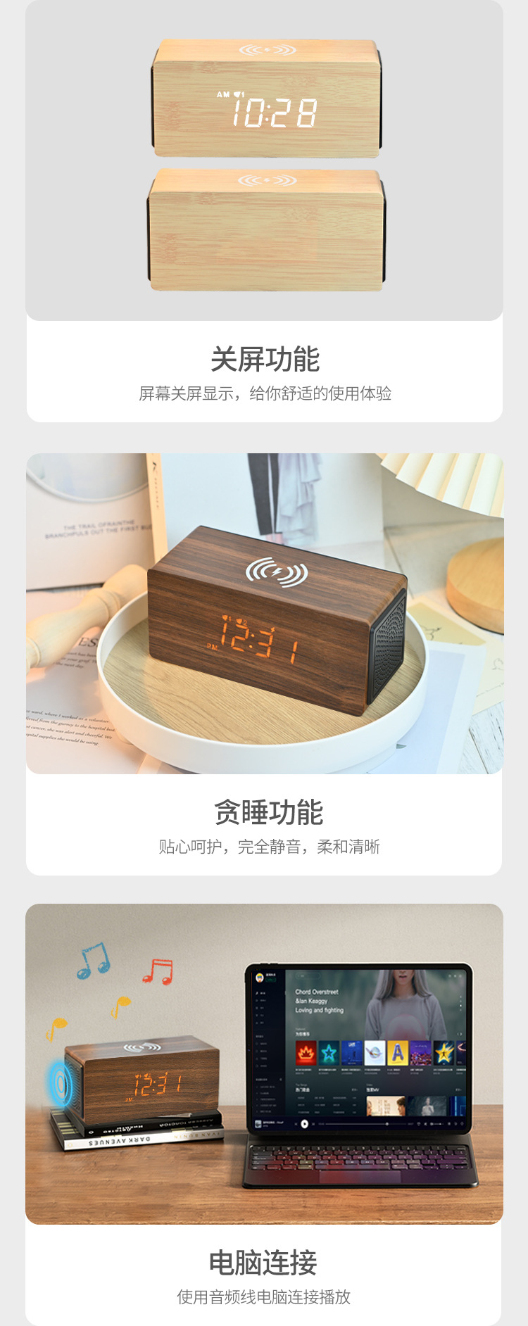 Bluetooth speaker alarm clock wooden wireless charging electronic clock creative Bluetooth audio wireless charging clock LED wooden clock