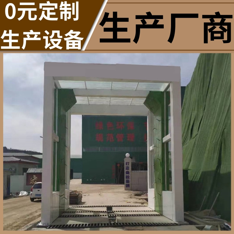 密闭式龙门洗车机 搅拌站冲洗设备 奥斯特 全封闭龙门式洗车房