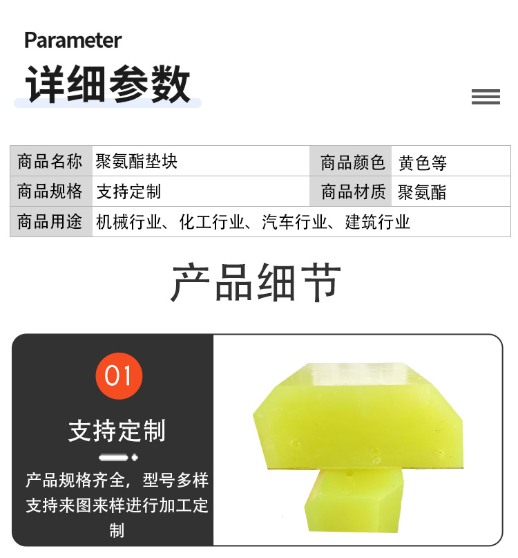 Polyurethane buffer pad, round pad, PU adhesive, cow tendon, anti-collision pad, wear-resistant punch press mold, tensile shock absorber pad