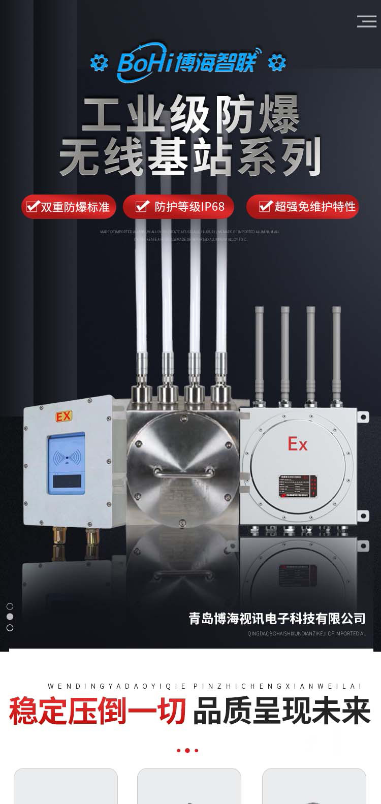 High performance outdoor explosion-proof wireless dual frequency base station with strong anti-interference ability and high explosion-proof performance