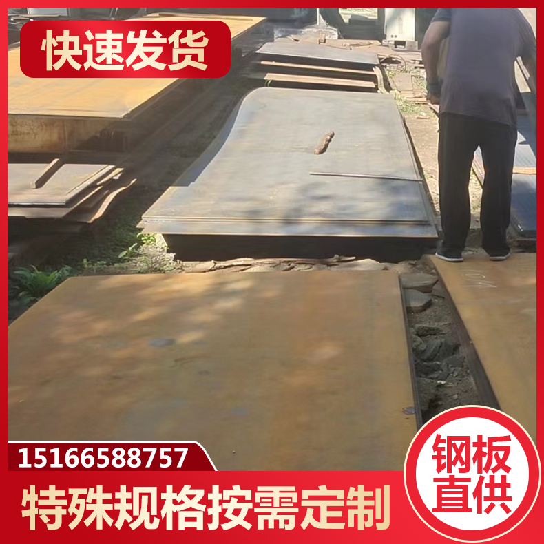 昊鲁钢铁 q390b钢板专业定制 按您尺寸下料 多种加工车间