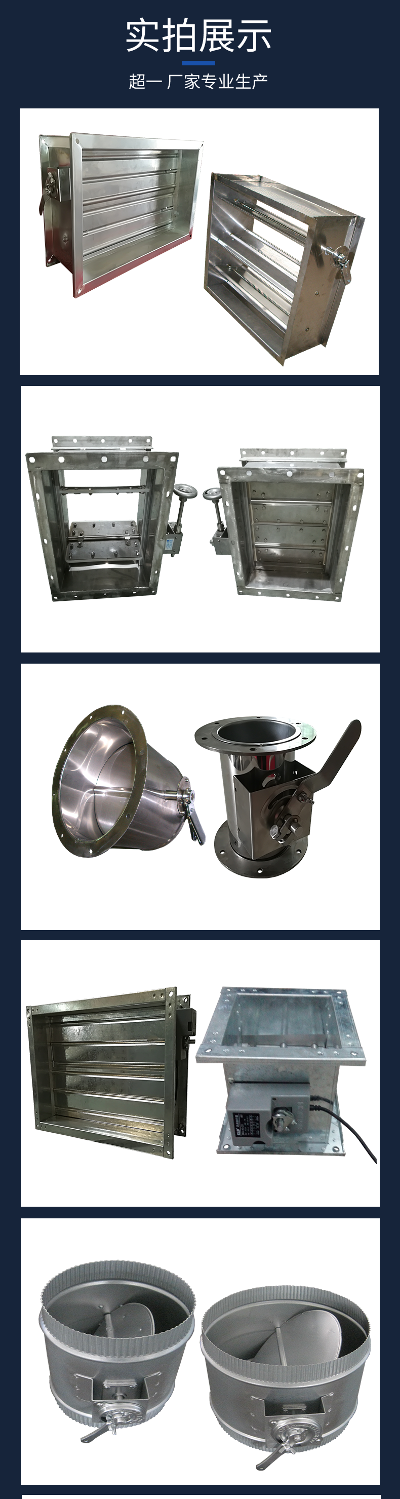 Air conditioning unit air valve, air volume control valve, ventilation pipeline sealing valve, stainless steel aluminum alloy 3C smoke exhaust valve, super one