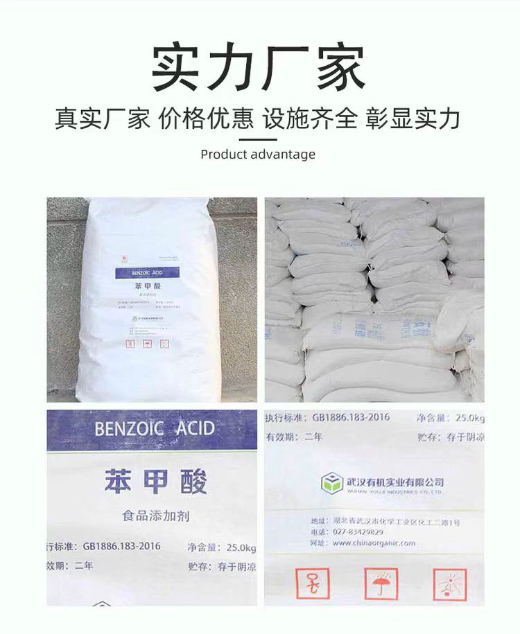 Domestic Dongda brand benzoic acid 99% high content food additive preservative