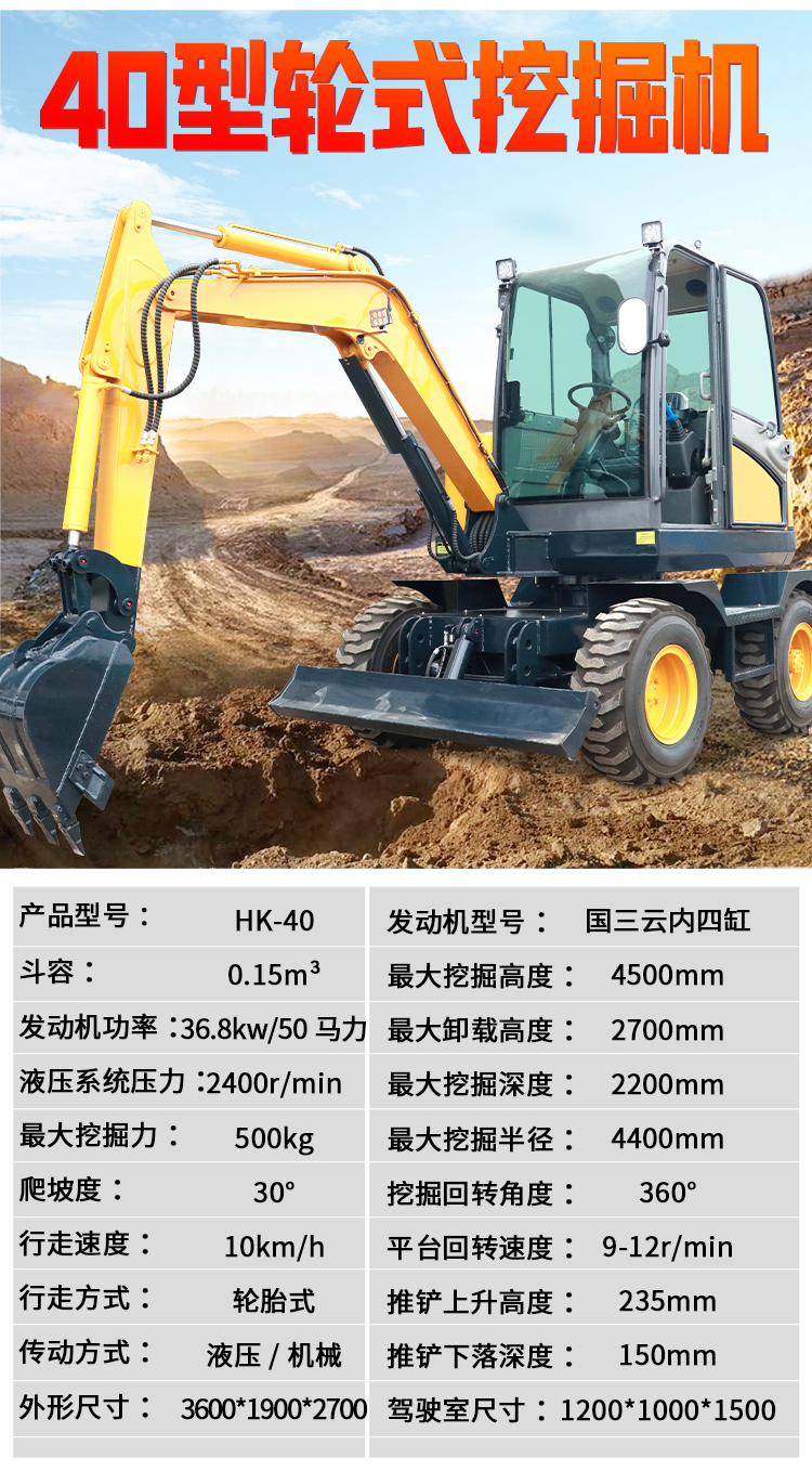 80 wheel excavator, agricultural 60 grabbing machine, large diesel four-wheel drive municipal engineering tire 90 hook machine