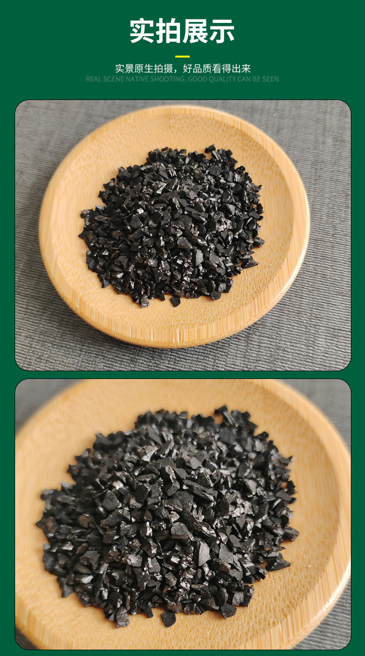 Yuansheng new material adsorption coconut shell activated carbon industrial sewage purification pore developed adsorption performance is good