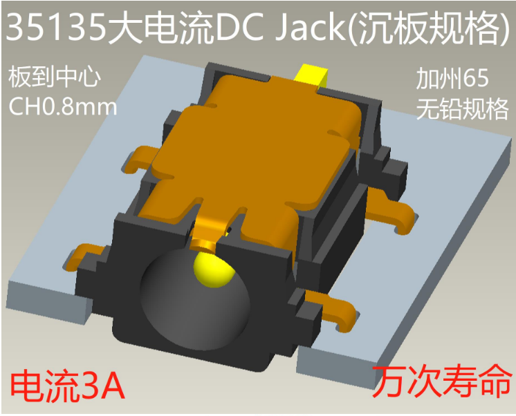 35135 high current DC JACK DC power supply base plate type (sink plate type) 3A current EK-2DC2018