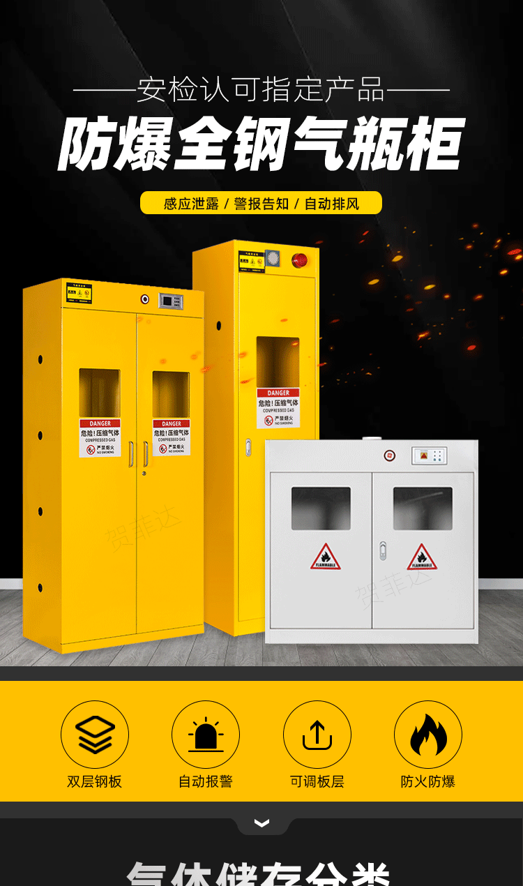 Steel cylinder cabinet, laboratory safety cabinet, gas tank cabinet, double cylinder explosion-proof cabinet