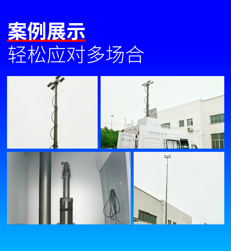 Lighting command vehicle lifting monitoring lighting portable mobile lifting lighting