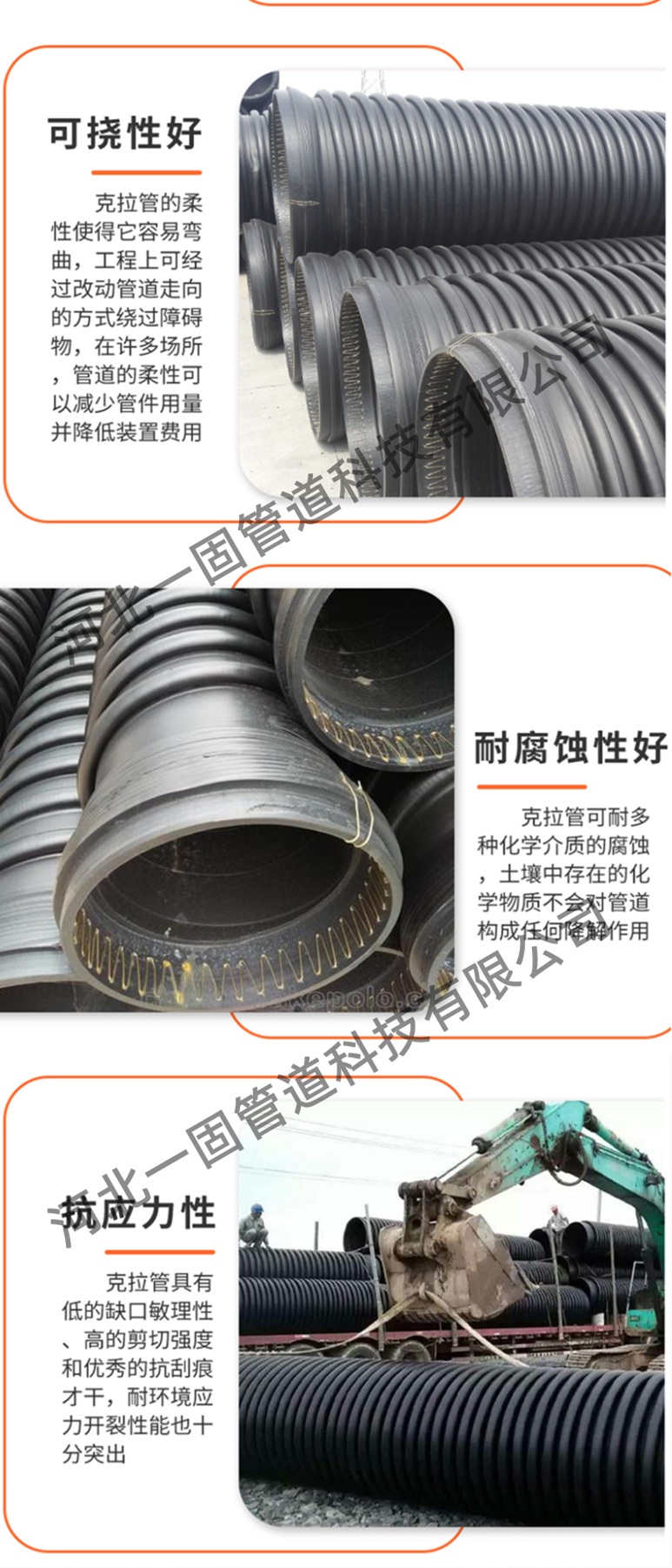 Yigu HDPE Crate Pipe Municipal Engineering Renovation Sewage Drainage Structure Wall Reinforcement Winding Drainage Pipe