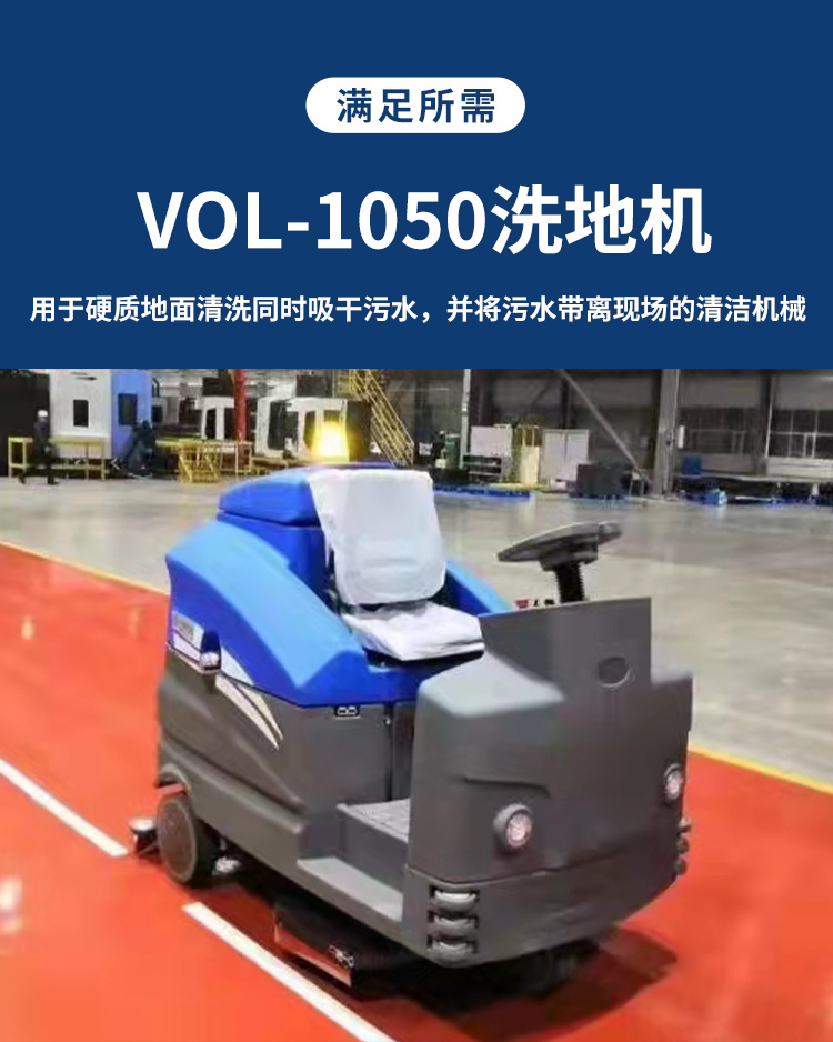 Commercial industry increases width and capacity of floor cleaning machines, electric three in one floor cleaning machines, wireless maintenance free