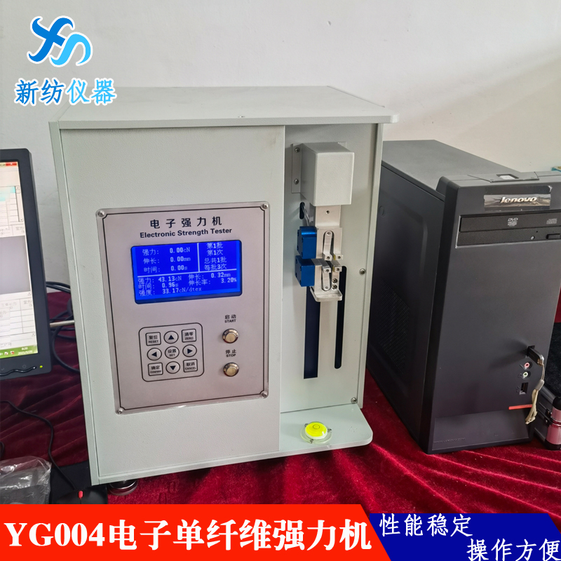 New Textile Instrument Production Testing Single Fiber Strength Elongation YG004 Electronic Single Fiber Strength Machine