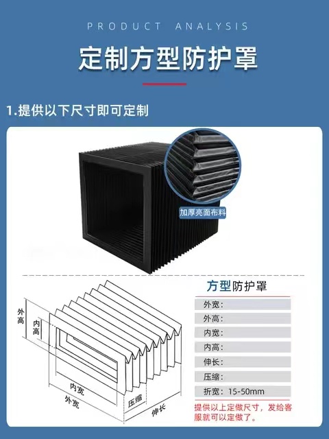 Flexible organ high-temperature protective cover, square telescopic protective dust cover, Hengshun