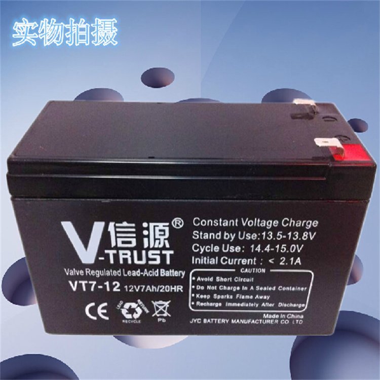 信源蓄电池VT7-12阀控密封式铅酸电池12V7AH/20HR应急电池设备