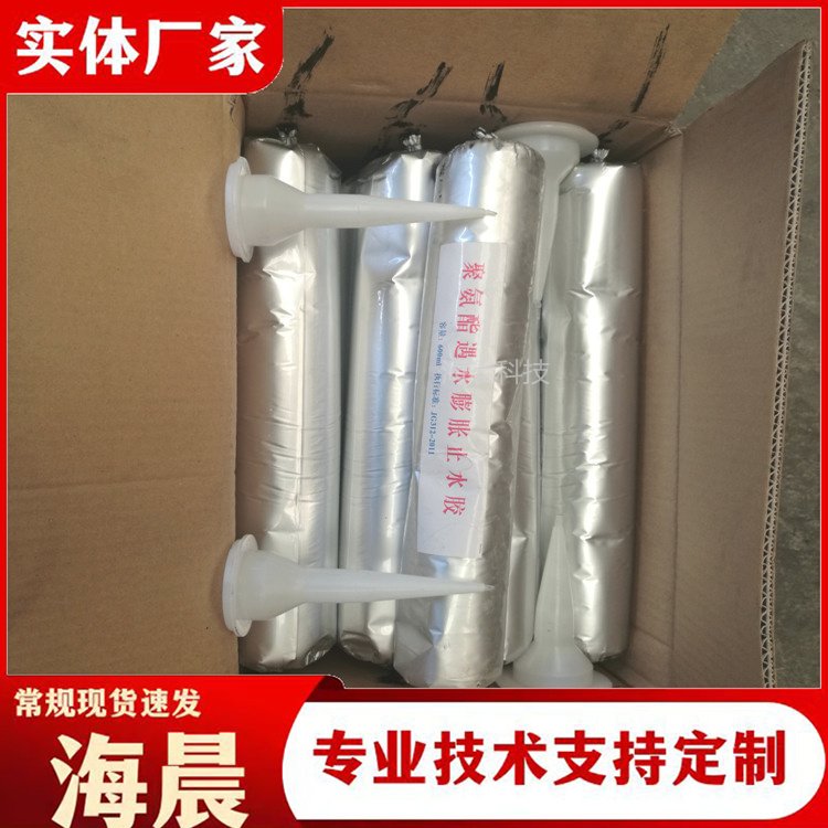 聚氨酯双组份密封胶 自流平灌缝胶 路面单组份密封膏 海晨加工