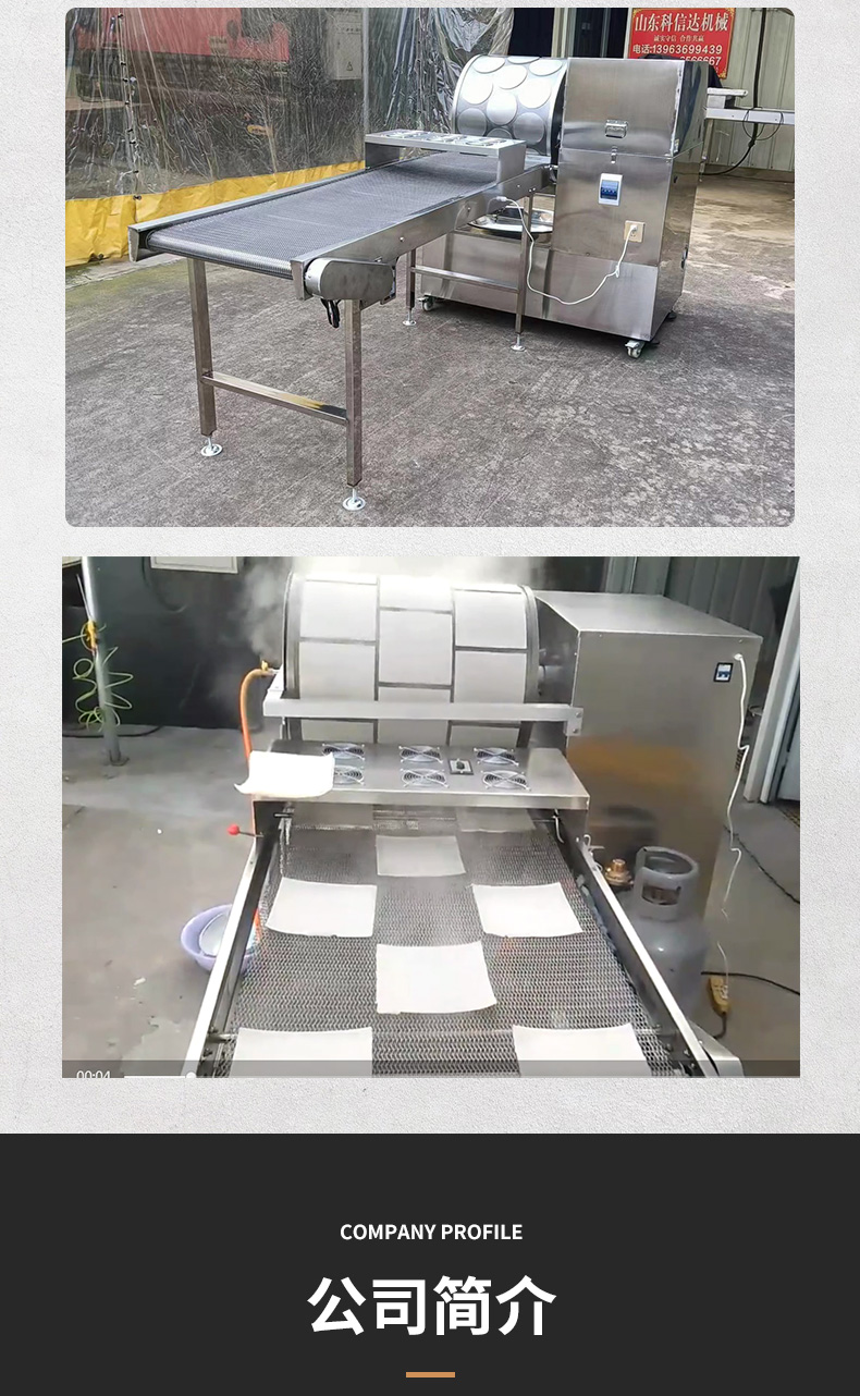 Circular Baked Bun Machine Kexinda Double Row Roast Duck Cake Machine Fully Automatic Spring Cake Skin Machine