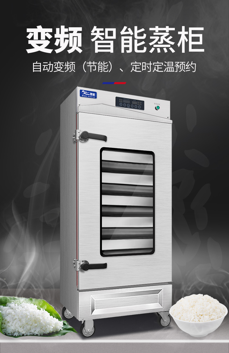 Chineng Canteen Steamer, Steamer, Electric Steamer, Commercial Steamer, Steamer, Variable Frequency Intelligent Steamer, Rice Steamer