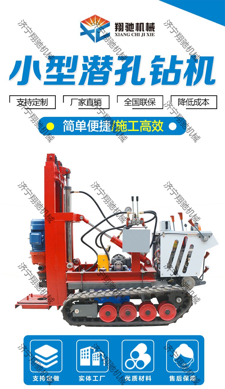 Small tracked down-the-hole drilling rig, tunnel slope protection support anchoring drilling machine, hydraulic impact rotary down-the-hole drilling vehicle